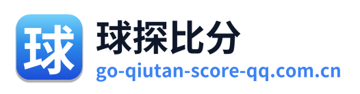 球探比分